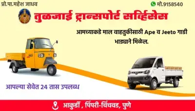 Transport Services Design Marathi PLP File | Vehicle on rent design plp
