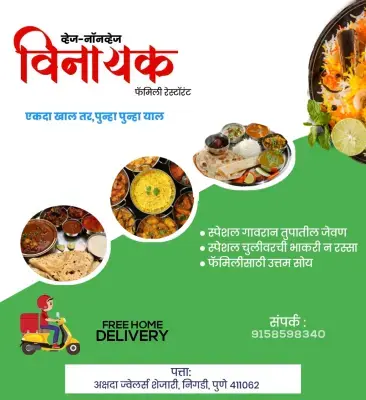 Non-Veg Hotel Banner Design Marathi PLP 2025