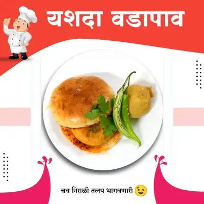 VadaPav Shop Design Marathi PLP 2025 Marathi Designs
