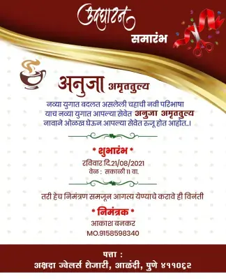 Tea Shop Opening Design Marathi Pixellab PLP File