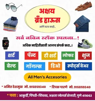 Cloth Centre Shop Banner Marathi PLP File 2025