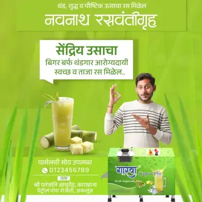 Premium Rasvanti Gruh Shop Banner Designs Marathi PLP File 2025