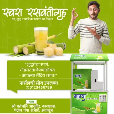 Rasvanti Shop Marathi Banner Editing Design Pixellab PLP File 2025