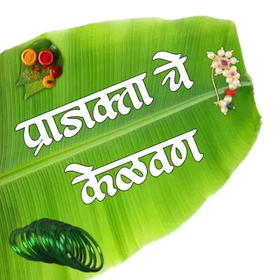 Kelvan Banner Editing Pixellab PLP File 2025 - marathidesigns.com