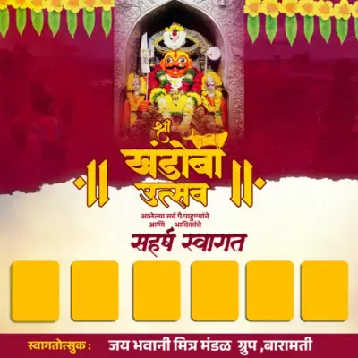 Khandoba Yatra Banner Editing PSD File 2025